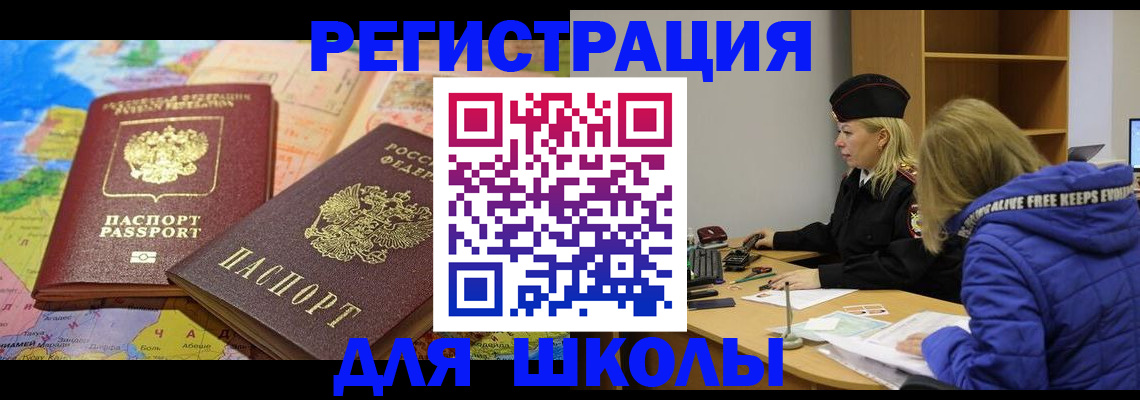 временная регистрация в Кстово