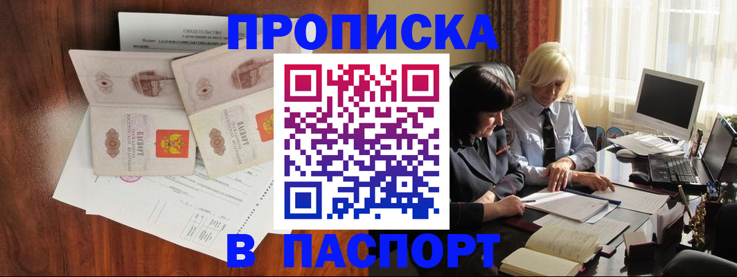 временная регистрация в Кстово